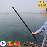 正品日本进口鱼竿超轻硬9米12米13米14米15米钓鱼竿溪流手竿包邮