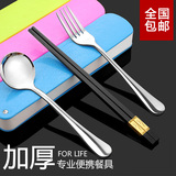 韩国学生儿童便携式不锈钢餐具套装 筷子勺叉环保旅行餐具三件套
