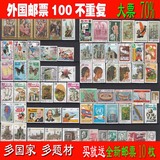 特价促销批发世界各地外国邮票信销盖销100枚不同随机送礼物保真