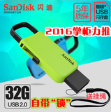 Sandisk闪迪32gU盘 锁扣优盘 情侣创意U盘加密闪存盘 办公伸缩U盘