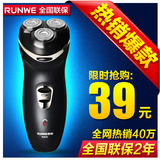 RUNWE/朗威朗威Rs935剃须刀电动充电式刮胡刀电动胡须刀三刀头
