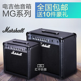 Marshall马歇尔 MG10CF MG15CFR CFX MG30CFX 电吉他音箱 包邮