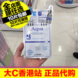 香港代购 彩虹三部曲水库Aqua玻尿酸面膜贴高效补水美白保湿1单片
