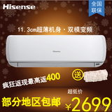Hisense/海信 KFR-35GW/A8V810N-A3 变频空调 苹果派超薄挂机