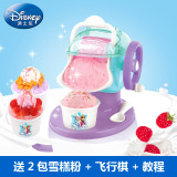 迪士尼冰雪奇缘儿童冰沙机雪糕机冰激凌机手工过家家雪糕机冰果机