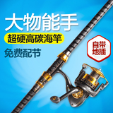 Lesun 海竿抛竿套装2.7 3.6米钓鱼竿 渔具海杆海竿碳素鱼竿特价