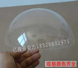 大型亚克力半圆球 有机玻璃防尘罩模型罩透明罩子彩色水晶灯罩球
