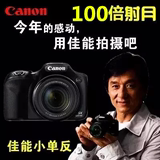 行货正品 小单反Canon/佳能PowerShot SX530 HS 50倍长焦数码相机