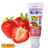 日本进口 巧虎婴儿童可吞咽牙膏 幼儿宝宝可食用1-2-3-6岁 草莓味
