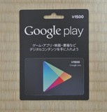 自动发货 日本Google play礼品卡1500日元 谷歌gift card充值卡