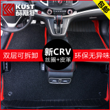 新CRV脚垫酷斯特改装专用于12-2016款本田2015CRV全包围丝圈汽车