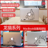 创意苹果笔记本贴纸macbookpro air局部贴创意贴膜11 12 13 15寸