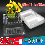塑料打包盒寿司盒一次性餐盒/透明盒包装盒10只蛋糕盒包邮