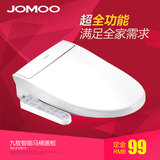 新品上市JOMOO九牧洁身器 智能马桶盖冲洗器智能坐便盖卫洗丽1067