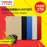 东芝金属移动硬盘1t Alumy 1TB USB3.0高速2.5寸纤薄硬盘 存照片