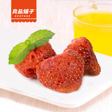 【良品铺子】冻干草莓脆20g*4 山东大颗粒草莓干水果干蜜饯零食