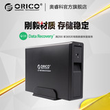 特价ORICO全铝串口台式USB3.0移动硬盘盒子高速3.5寸SATA支持4T