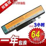 特价联想ideapad Y460 Y560 Y460A B560笔记本电脑电池L09N6D16