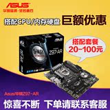 Asus/华硕 Z97-AR Z97黑金限量版 游戏电脑大主板 支持I7 4790K