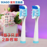 seago赛嘉 包胶护龈电动牙刷 刷头两只装 SG-880 适用SG-906/915