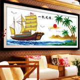 一帆风顺十字绣鸿运版 新款客厅大幅 一帆风顺船十字绣刺绣系列