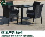 户外家具休闲阳台藤编一桌四椅组合藤椅子茶几三件套咖啡厅餐桌椅