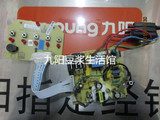 九阳豆浆机DJ15B-C297SG/C298SG主板显示板电源板灯板维修配件
