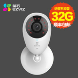 海康威视萤石C2C+32G无线wifi网络摄像机720P家用智能高清监控头