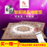 彩奥韩国碳晶地暖垫拉舍尔电热毯移动地暖地垫电热地毯180*250