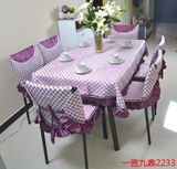 包邮！紫色格子精品布艺餐椅套 椅子套 桌布 椅套 凳子套 台布