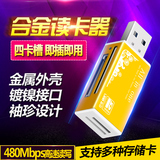 aszune 高速读卡器多合一 多功能SD/TF/MS/PSP手机相机内存卡迷你