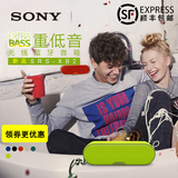 顺丰 Sony/索尼 SRS-XB2 无线蓝牙户外重低音NFC音箱LDAC防水音响