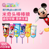 日本进口零食品固力果glico迪士尼米奇头棒棒糖 有机糖 新货