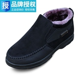 老北京布鞋冬季加绒保暖男鞋平底老人棉鞋男加厚防滑中老年爸爸鞋