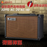 JOYO卓乐AC20AC40民谣电木吉他原声弹唱音箱40W可充电便携音响