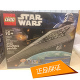 Lego乐高 10221星球大战Star War超级星驱逐舰歼星舰绝版国内现货