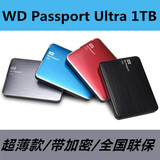 正品行货 正品WD/西部数据My Passport Ultra 1TB 2.5移动硬盘 1T