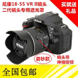 尼康18-55镜头二代卡口hb-69遮光罩D3200D5200D5300D5500单反相机