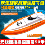 儿童电动玩具船无线遥控船 高速游艇快艇轮船 充电玩具船大水冷