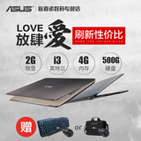 正品 Asus/华硕 X x540LJ4005 酷睿I3轻薄独显大屏手提笔记本电脑