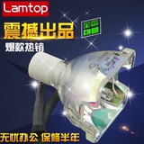 LAMTOP适用于东芝TLP-X2000C/TLP-X2500C/TLP-X3000A投影机灯泡