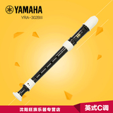 YAMAHA/雅马哈YRS-302BIII 英式C调8孔高音竖笛 巴洛克式