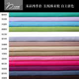 慕布卡高支高密贡缎床品定制长绒棉四件套订做纯棉床单枕被套床笠