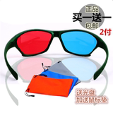 包邮3d眼镜 暴风影音通用电脑专用电视3D红蓝频道眼镜三D立体眼睛