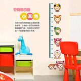七彩虹 儿童量身高墙贴 宝宝身高贴可移除墙纸贴 可爱卡通动漫贴