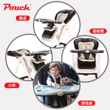 Pouch时尚豪华多功能可躺儿童餐椅婴儿餐椅宝宝餐椅BB椅