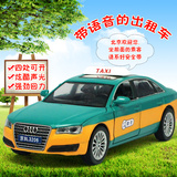 1:32 奥迪A8北京出租车合金小汽车仿真模型声光回力儿童玩具的士