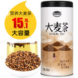 大麦茶 散装 原味 烘焙型麦芽茶 淘茶飘香大麦茶 大罐装 300g/罐