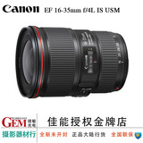 Canon/佳能 EF 16-35mm f4L IS USM广角变焦镜头16-35红圈国行