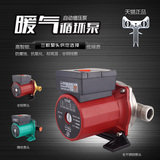 暖地热管道热水器增压热水泵320W全自动暖气循环泵 家用静音地